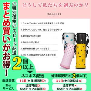 水筒カバー 【丈夫なPU製・底部フルカバー】 ...の詳細画像2