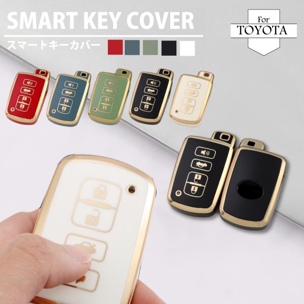 スマートキーカバー トヨタ Toyota キーケース ハリアー ノア ヴォクシー エスクァイア アル...