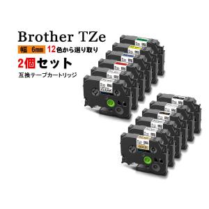 ブラザー用 P-TOUCH機種用  ピータッチキューブ用 互換 幅 6mm 長さ 8m 全 9色 TZeテープ TZeシリーズ お名前シール マイラベル 2個セット