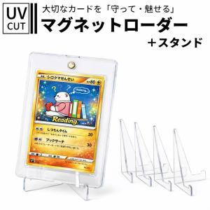 マグネットローダー カードローダー マグネットホルダー トレーディングカード 5個セット 35PT カードケース UVカット カード保護 収納 トレカ保護ケース