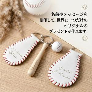 【名入れ無料】 卒団 記念品 野球 野球キーホ...の詳細画像3