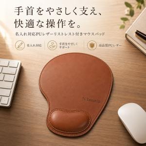 【名入れ無料】 マウスパッド リストレスト 付...の詳細画像1