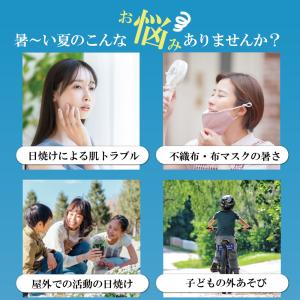 フェイスマスク 夏用 冷感 マスク フェイスカ...の詳細画像1