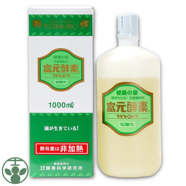 富元酵素 松葉入 1000ml 正規販売店 無添加 送料無料