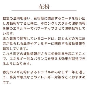 数霊セラピーウォーター 花粉 300ml 原液...の詳細画像1
