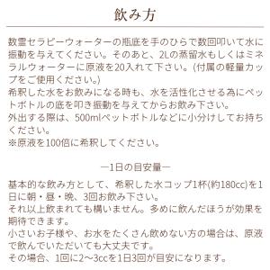 数霊セラピーウォーター 花粉 300ml 原液...の詳細画像2