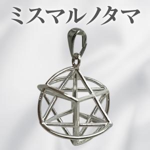 ミスマルノタマネックレストップチャーム シルバー（Ag925