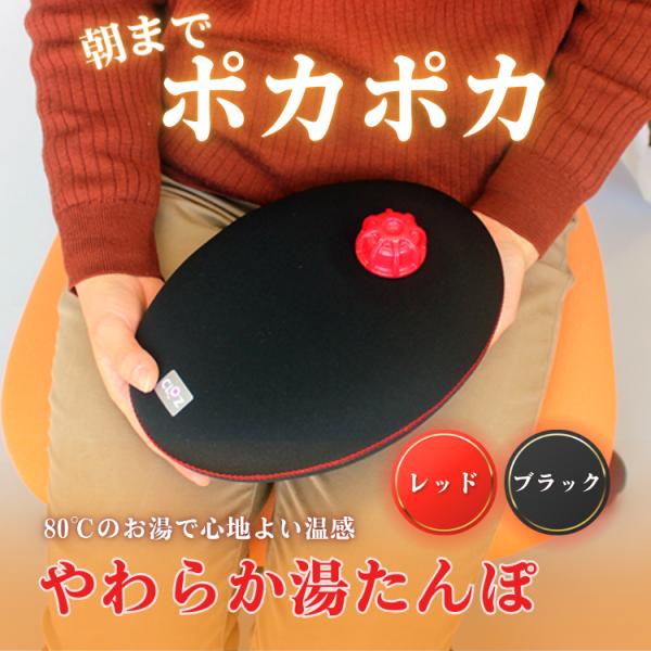 やわらか湯たんぽ たまご型 1.2L ウェットスーツ生地 耐熱100℃ 防水 睡眠 運転時に 冷え性...