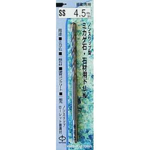 H&amp;H 三共コーポレーション SS-4.5 ノンスリップ型 ミカゲ石・石材用ドリル 4.5mm 【0...