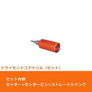 ミヤナガ PCD160 コアドリル セット ストレートシャンク