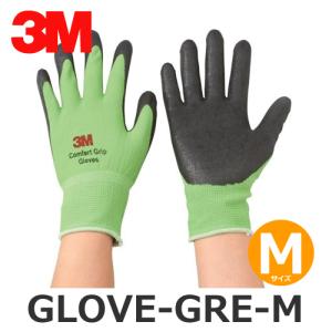 3M スリーエム GLOVE-GRE-M グリーン Mサイズ コンフォートグリップグローブ (90140120)@｜yorozu-depo