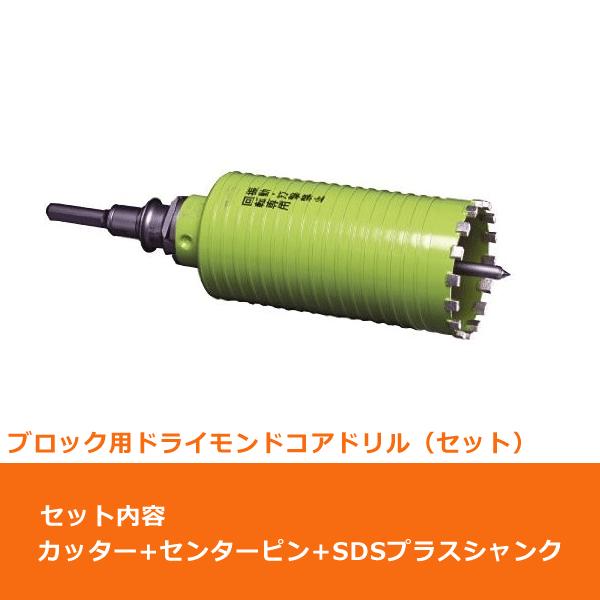 ミヤナガ PCB32R コアドリル セット SDSプラスシャンク ブロック用 ポリクリック 32mm...