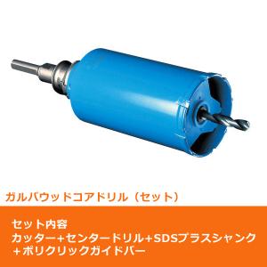 ハウスビーエム ハウスB.M MVC-160 マルチ兼用コアドリル(フルセット