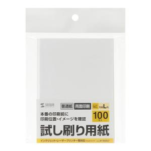 サンワサプライ JP-TESTL7 試し刷り用紙（L判サイズ　100枚入り）｜yorozu-depo