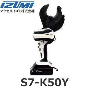 IZUMI(家電、工具) マクセルイズミ S7-K50M 充電工具 電動機械 IZUMI(家電、工具) マクセルイズミ S7-K50M 充電工具 電動機械