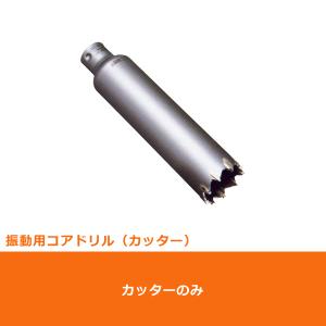 ミヤナガ PCSW70C コアドリル カッター 振動用 ポリクリック 70mm (70080640)｜よろずデポ Yahoo!店