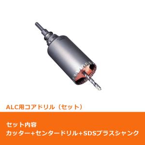 ミヤナガ PCALC75R コアドリル セット ALC用 SDSプラスシャンク ポリクリック 75mm (70050440)｜yorozu-depo