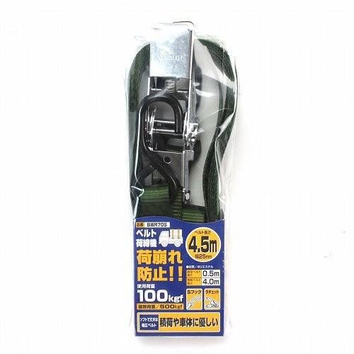 オーエッチ工業 BWR70S アーミーベルト荷締機 【075111】 (15160046)