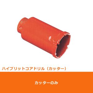 ミヤナガ（MIYANAGA） PCH38C コアドリル カッター 複合 ハイブリット
