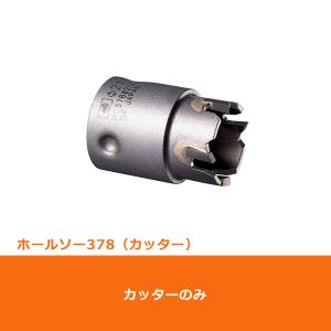 ミヤナガ（MIYANAGA） 278BOXA ホールソー278 電材Aキット (70132022