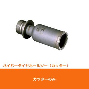 ミヤナガ SLHP045 エスロック　ハイパーダイヤホールソー