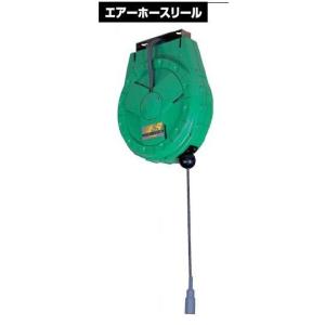 saga（嵯峨電機工業） ARX-10T 耐熱エアーホースリール（1/4耐熱ソフトホース） ケースカラー/グリーン