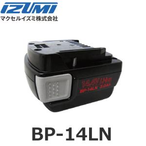 マクセルイズミ BP-14LN リチウムイオンバッテリ 電池 14.4V (30030710)@｜yorozu-depo