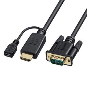 サンワサプライ KM-HD24V20 HDMI-VGA変換ケーブル