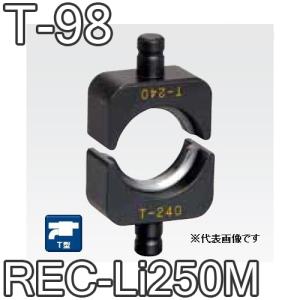IZUMI（イズミ） マクセルイズミ T-76 T型圧縮ダイス 15号・REC-Li200M 