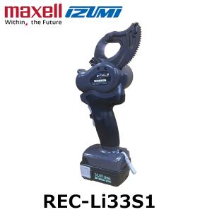IZUMI（家電、工具） マクセルイズミ REC-Li33YS1 充電工具 電動機械式  