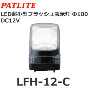 パトライト LFH-24-R 赤 DC24V LED小型フラッシュ表示灯 (80081305