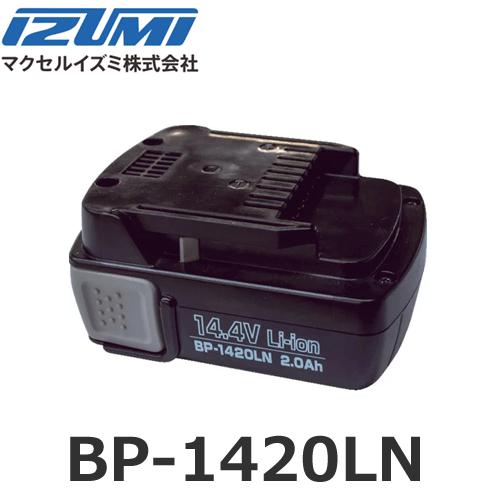 マクセルイズミ BP-1420LN リチウムイオンバッテリ 電池 14.4V (30030840)@