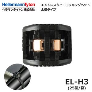 HellermannTyton ヘラマンタイトン SEL-R1-15 エンドレスタイ