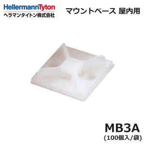 ヘラマンタイトン MB3A マウントベース 乳白 標準 100個入 配線固定具