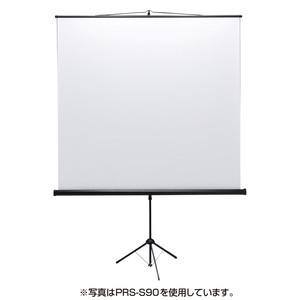 【メーカー直送品・個人宅配送不可】サンワサプライ プロジェクタースクリーン（三脚式） PRS-S80
