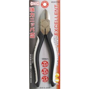 ビクター（VICTOR） VKN175B EX強力ニッパー 175mm 花園工具