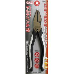 ビクター VICTOR VPM200B EXマルチペンチ 200mm 花園工具 日本製 【73834...