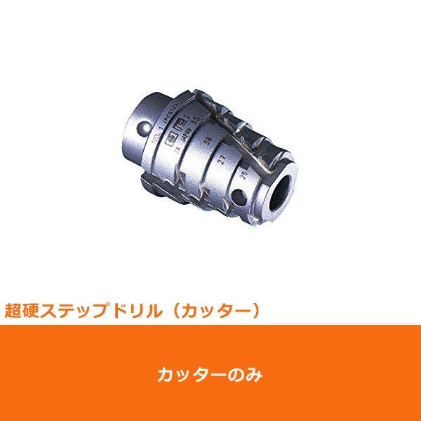 ミヤナガ PCS4C 超硬 ステップドリル カッター No.4 28mm 32mm 35mm 38m...