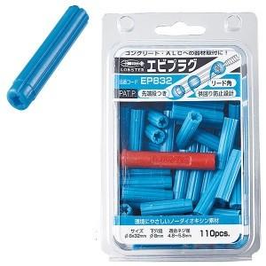 LOBSTER ロブテックス EP832 エビプラグ ブルー 110本入り プラグ