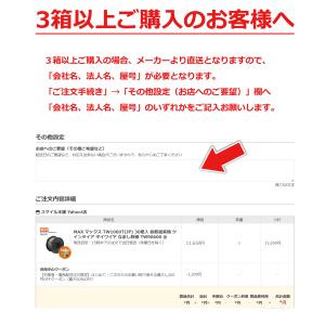 MAX マックス TW1060T(JP) 30...の詳細画像1