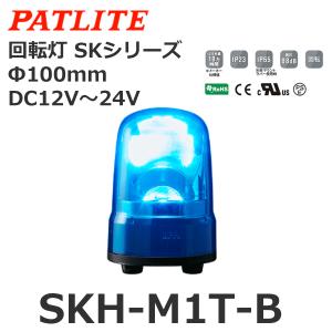 パトライト SKH-M2T-Y 黄 AC100-240V 回転灯 SKシリーズ φ100
