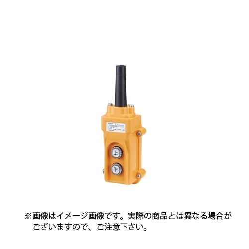 パトライト KASUGA 春日電機 COB61 ホイスト用押ボタン開閉器 電動機間接操作用 (807...