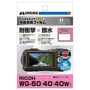  DGFS-RWG50 HAKUBA デジタルカメラ液晶保護フィルム 耐衝撃