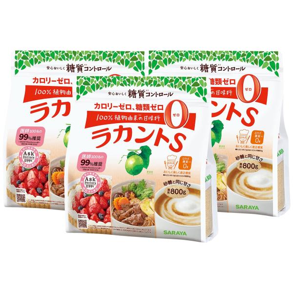 MP ラカントS 顆粒 800g ×3個セット