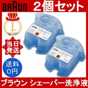 ブラウン アルコール洗浄液 2個セット クリーン＆リニュー交換カードリッジ