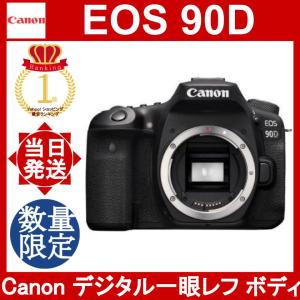 キヤノン EOS 90D ボディ EOS デジタル一眼レフカメラ｜yorozu-ya-onlineshop