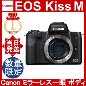 Canon EOS Kiss M ブラック キヤノン ボディ ミラーレスカメラ デジタル一眼ノンレフレックス AF・AE カメラ ボディー 2683C001｜yorozu-ya-onlineshop