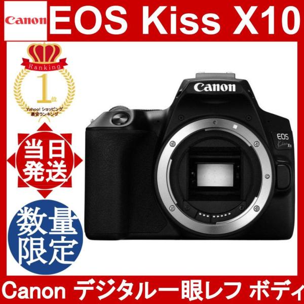 Canon EOS Kiss X10 ボディ ブラック キャノン デジタル一眼レフカメラ EOSKI...