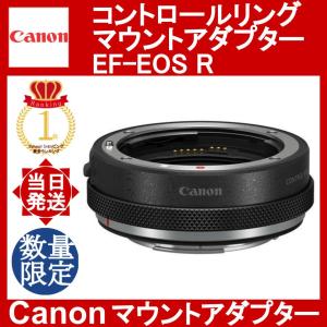 Canon キヤノン CR-EF-EOSR コントロールリングマウントアダプター｜yorozu-ya-onlineshop