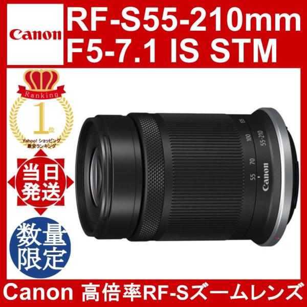 Canon RF-S55-210mm F5-7.1 IS STM キヤノン RF-S55-210IS...
